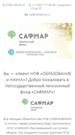 Mobile Screenshot of npfon.ru